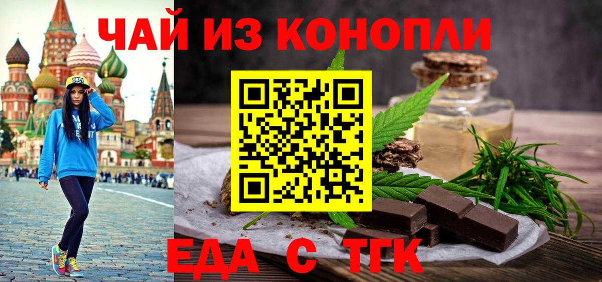 Лысьва  Cannafood марихуана  Вход с VPN 