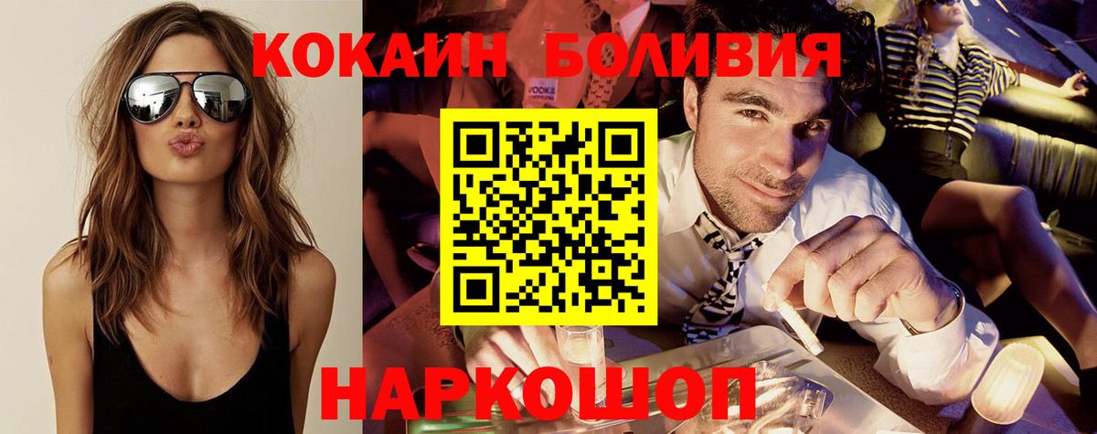 COCAIN Fish Scale Лысьва