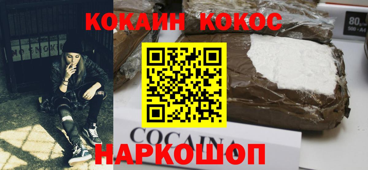 Лысьва  Cocaine  Вход с VPN  COCAIN 98% 