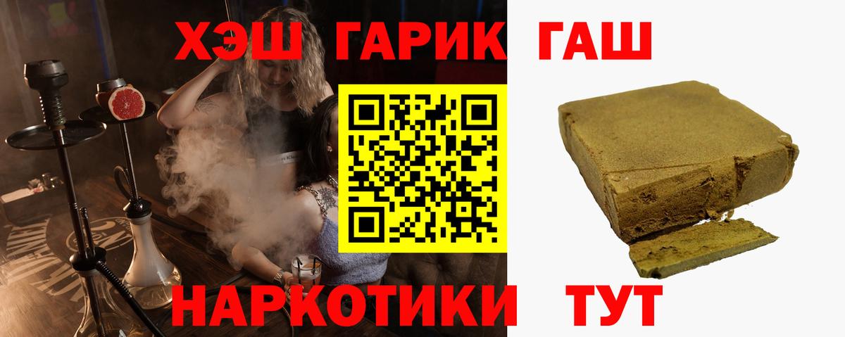 ГАШ VHQ Лысьва