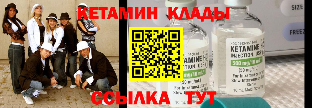 Кетамин ketamine  Вход с VPN  площадка состав  Кетамин ketamine  Лысьва 