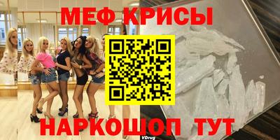 мяу мяу кристалл Изобильный