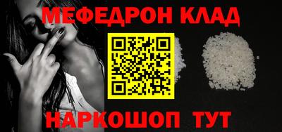 мяу мяу кристалл Изобильный