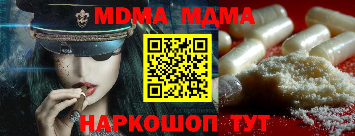МДМА молли Лысьва