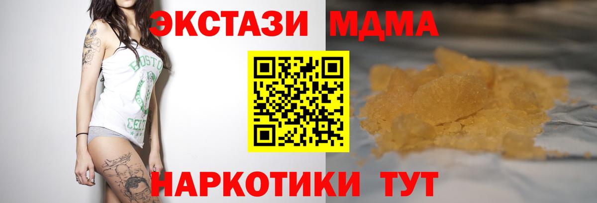 MDMA Molly  Вход с VPN  Лысьва  MDMA crystal 