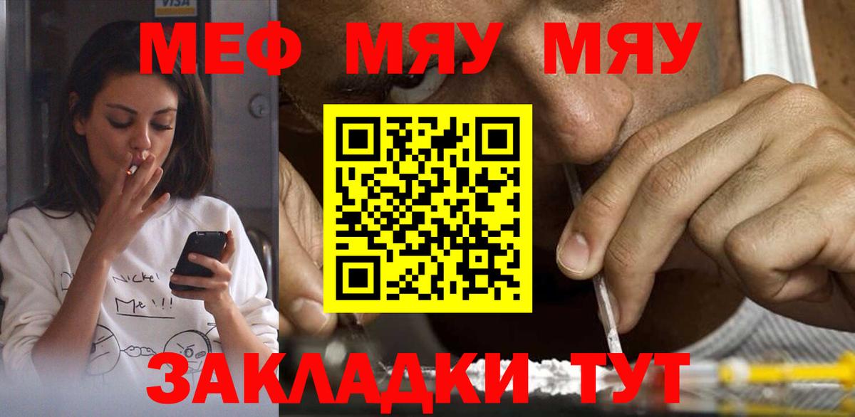 МЕФ кристаллы  Меф мяу мяу  Лысьва  Мефедрон  Вход с VPN 