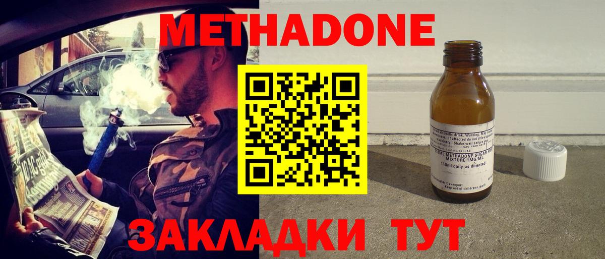 Метадон VHQ  Вход с VPN  Лысьва  OMG как зайти  МЕТАДОН VHQ 