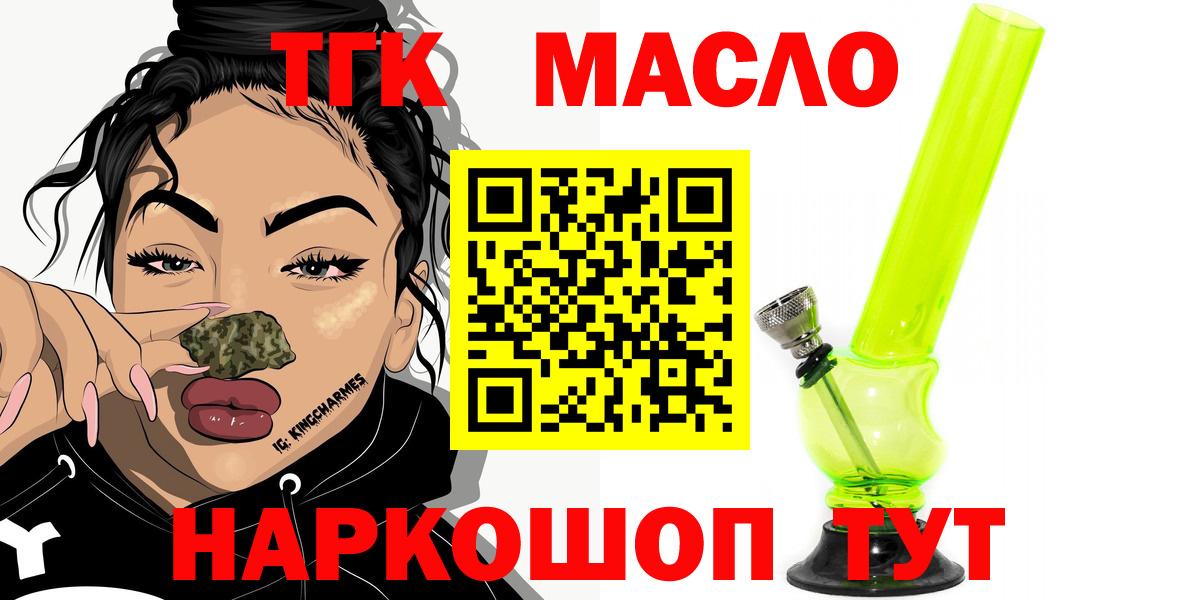 ТГК Wax  Вход с VPN  Лысьва 